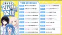 버튜버) 데뷔하자마자 24시간 방송?