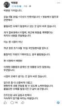 박근혜 이명박 썰 결론 났네요