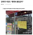 노홍명보존 유행