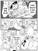 원피스 팬만화) 쟁쟁한 라이벌들 때문에 당황한 우타