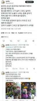 중국인 손님이 너무 까다로워서 눈물이 나요