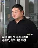 사적제제로 흥했던 유튜버들 근황