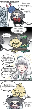 유명인이랑 레이드 첨 가본 manhwa.