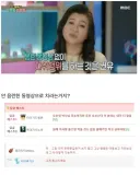 오은영:"자위할땐 야동없이 자위해라"
