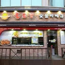은근히 매니아층 많은 숯불 치킨.JPG