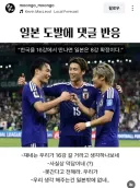 한국을 향한 일본의 도발