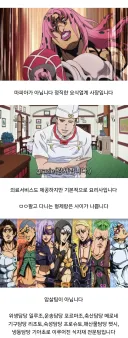 죠죠)동생보다 토니오를 먼저 만난 보스