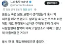 프랑스 폭염 보도에 빡친 일본인