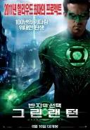 내가 영화관에서 본 최악의 영화 두개