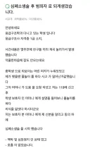 심폐소생술하고 고소당한 학생