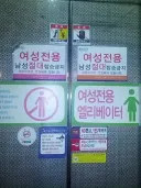 남자는 엘리베이터 타지 마라 좀