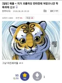 애플이 이번에 램값으로 찡찡거린 행동 비유.goat