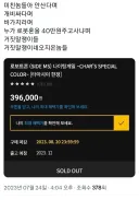 커뮤 여론을 믿으면 안되는 이유