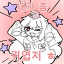 오늘 하루종일 디시질했어