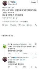 한국축구 망해서 신난 분탕유저