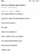 비혼커플 갑자기 결혼얘기 꺼낸 여친.jpg