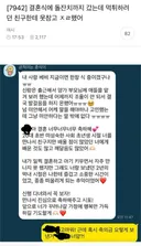 결혼식에 돌잔치까지 챙겨줬는데 먹튀하려고 했대