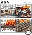 조선엘프) 혁명스런 역사가 살아있는 열병식.manhwa
