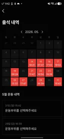 53세 아재의 오늘 헬스장 운동 기록