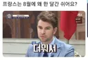 프랑스 사람들이 8월에 한달이나 휴가를 쓰는 이유....