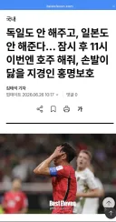 독일도 안해주고 일본도 안해준다 이탈리아는 해주고 싶어도 못해준다