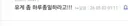 근래 유게에서 본 댓글 중 최고의 댓글.jpg