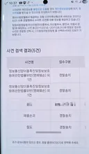 궁금한이야기 촉법소년편 점주 남편 본인입니다.