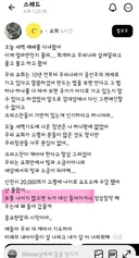 자칭 깨어있는 크리스찬 청년