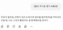 “지피티야! 단 두줄로 무서운 이야기 해줘”