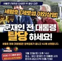 이재명 청와대에서 선물 받은 촉법 유튜버