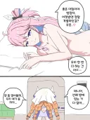 명조) 데니아랑 함께 보내는 아침 .manhwa