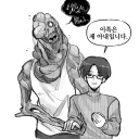 이쪽은 제 아내입니다 .manwha