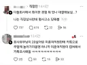 회사에서 한 특이한 경험 대결해보자.
