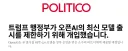 오픈 AI 근황.news
