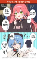 버튜버)투어 홍보방송하는 미코멧.comic