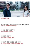 요즘 남녀 결혼 현실