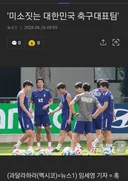 오늘자 대표팀훈련 혼자만 빡쳐보이는 이강인