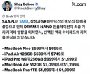 점점 심각해지는 애플의 미국내 여론전.jpg