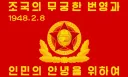 북한의 정규군, 조선인민군이 창설된 방식.jpg
