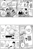 자신의 첫 직원을 위해 도시락을 싸주고 뭐든 해줄 수 있는 사장.manhwa