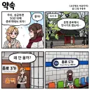 조선엘프) 종로로 갈까요 명동으로 갈까요.manhwa
