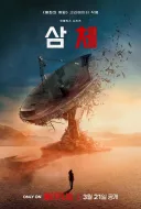 중뽕이나 일뽕작품아님 하지만 파고들면 진짜 다른거