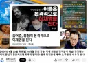 문조털래유의 시발점... 정치비평계의 예언자...8개월만에 복귀