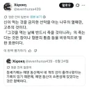 "에덴동산과 선악과에 대한 새로운 해석"