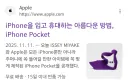 애플 제품 중 가장 인상적인거