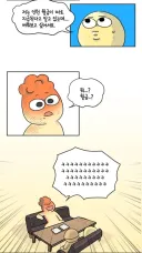 야 내가 부탁받아서 너희 받아준거야