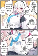 블루 아카이브)가슴이 커진 케이