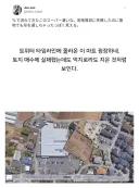 토지 매수 실패한체 지어진 마트???