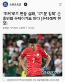 홍씨대신 선수들 공격하는 조선일보..기사들..