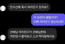 민수 선배, 여자친구 있어요?